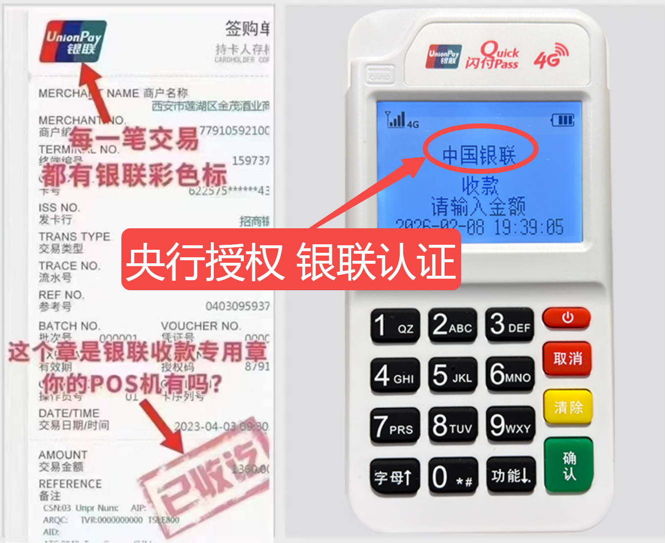 忠县秒到账POS机费率比较，真实用户评价+超值免费领取机会限时开放